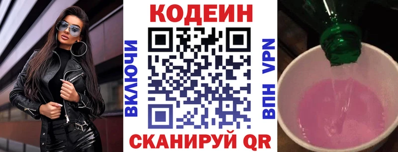 kraken рабочий сайт  Вуктыл  Кодеин напиток Lean (лин) 