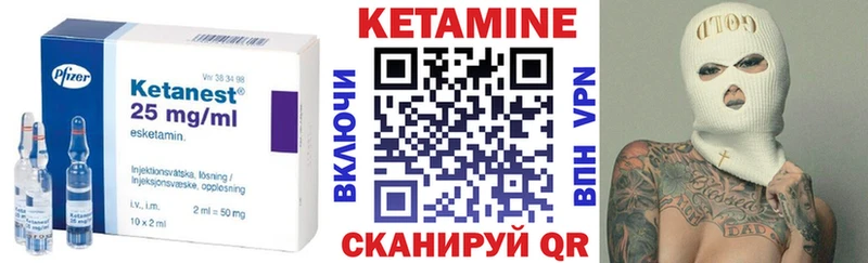 КЕТАМИН ketamine Вуктыл