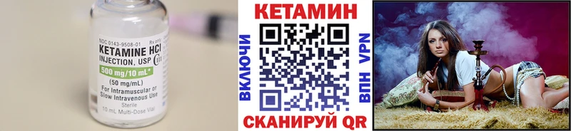 КЕТАМИН VHQ  закладки  Вуктыл 